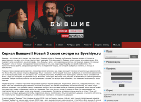 Byvshiye.ru thumbnail