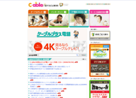 C-able.ne.jp thumbnail