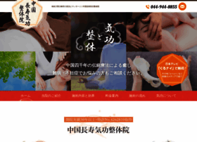 C-kikouseitai.com thumbnail