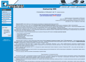 C3000.ru thumbnail C3000.ru thumbnail