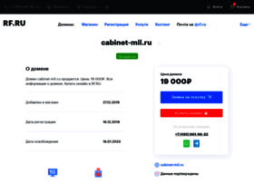 Cabinet-mil.ru thumbnail