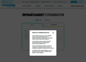Cabinet.kommesk.kz thumbnail
