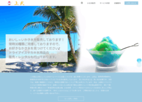 Cafe Jobu Com At Wi 上武 伊勢崎 かき氷 前橋 氷屋 純氷 販売 レンタル ドライアイス