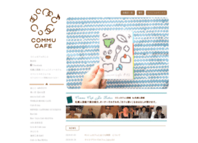 Cafe-kumiai.org thumbnail
