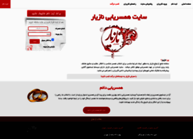 Cafebarani.ir thumbnail Cafebarani.ir thumbnail