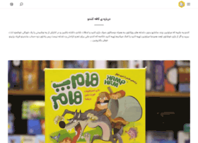 Cafecando.ir thumbnail