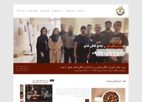 Cafecoffeeshop.ir thumbnail