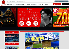 Calcio A Com At Wi 即日個人参加フットサル運営企業 Calcio カルチョ