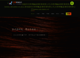 Calculatei.cn thumbnail