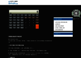 Calculator.91maths.com thumbnail
