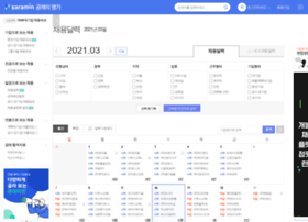 Calendar.saramin.co.kr thumbnail