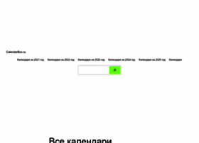 Calendarbox.ru thumbnail Calendarbox.ru thumbnail