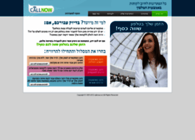 Callnow.co.il thumbnail