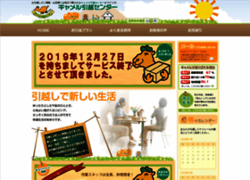 Camel-hikkoshi.jp thumbnail