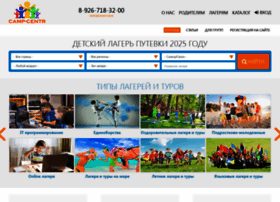 Camp-centr.com thumbnail