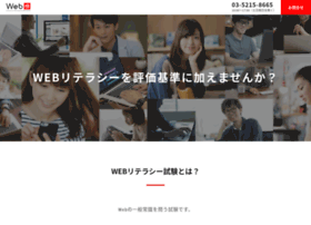 Campaign.borndigital.jp thumbnail