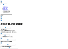 Campaigns.com.tw thumbnail