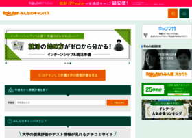 Campus Nikki Ne Jp At Wi 講義情報 授業評価 大学別の掲示板 サークル情報 みんなのキャンパス Campus Nikki Ne Jp At Wi 講義情報 授業評価 大学別の掲示板 サークル情報 みんなのキャンパス