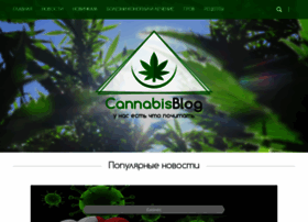 Cannabis-blog.com thumbnail