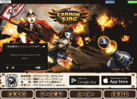 Cannon-king.jp thumbnail