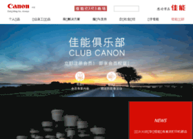 Canon.com.cn thumbnail