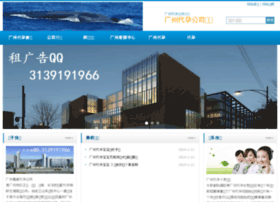 Cantonfairtrading.org.cn thumbnail