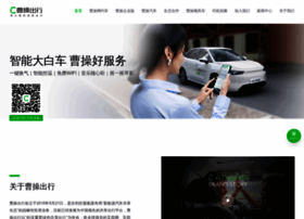Caocaokeji.cn thumbnail