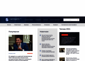 Capitalgains.ru thumbnail