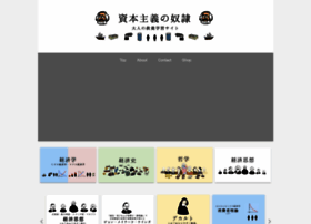 Capitalism-slaves.com thumbnail