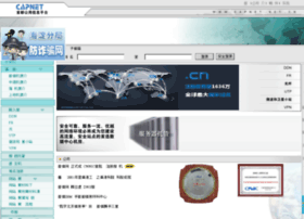 Capnet.com.cn thumbnail