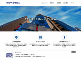 Capsule-in-otsuka.co.jp thumbnail