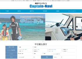 Captain-navi.net thumbnail