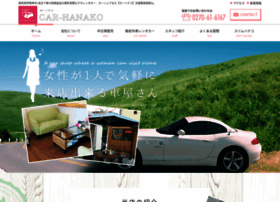 Car-hanako.com thumbnail