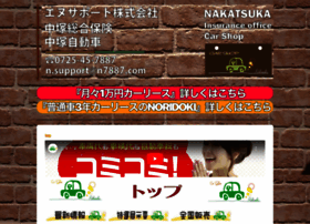 Car Shop Nakatsuka Com At Website Informer 中塚自動車 Visit Car Shop Nakatsuka
