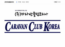 Caravanclubkorea.co.kr thumbnail