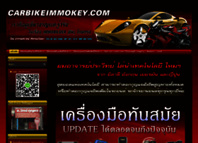Carbikeimmokey.com thumbnail