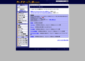 Cardhero Bu Com At Wi カードヒーロー部 Com 高速カードバトル カードヒーロー Ds 攻略 データベース コミュニケーション