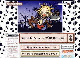 Cardshop Anaba Com At Wi カードショップあなーば本店