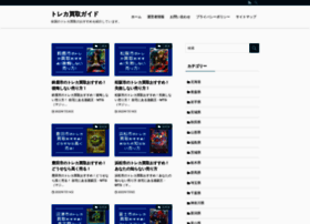 Cardshop-guild.jp thumbnail