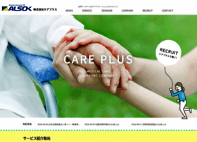 Care-plus.co.jp thumbnail