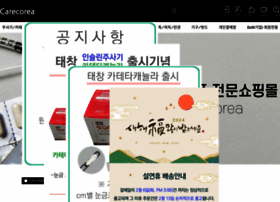 Carecorea.com thumbnail
