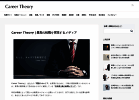 Career-theory.net thumbnail