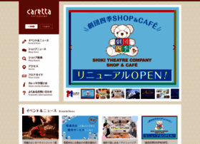 Caretta.jp thumbnail