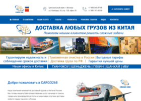 Cargo268.ru thumbnail