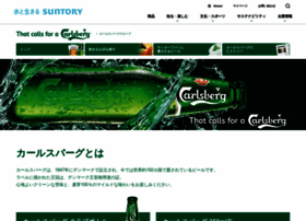 Carlsberg-japan.com thumbnail