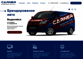Carner.ru thumbnail