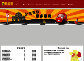Carpark.com.mo thumbnail Carpark.com.mo thumbnail