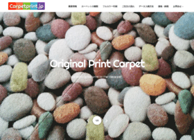 Carpetprint.jp thumbnail