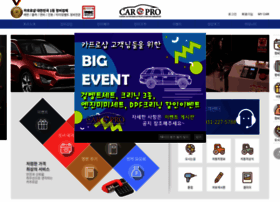 Carpro.kr thumbnail