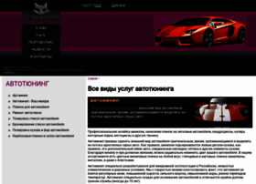 Cars-off.ru thumbnail